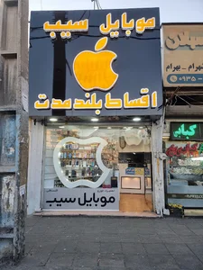تعمیرات موبایل هدایتی