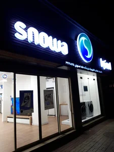 نمایندگی اسنوا 4