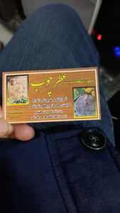 آموزشگاه منبت عطر چوب