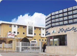 بيمارستان مرتاض