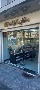 املاک 30