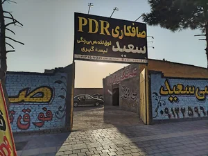 خیابان نواب صفوی