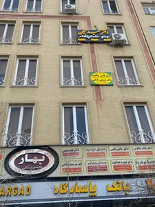 مطب دکتر پروین زارعی روانشناس