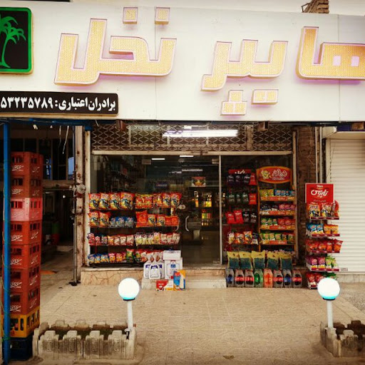 هایپرنخل