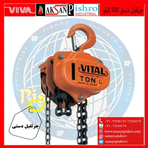 شرکت جرثقیل ایمن افزار کران