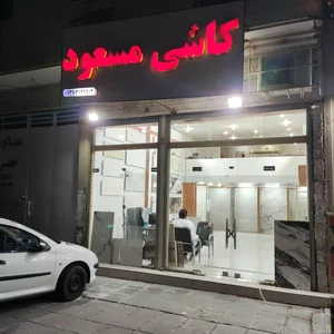 کاشی مسعود 3