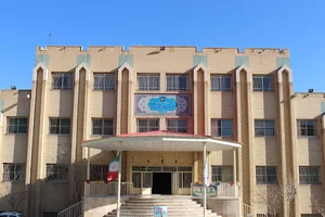دبیرستان اژه‌ای ۱ دوره دوم