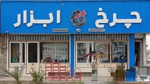 چرخ ابزار 4