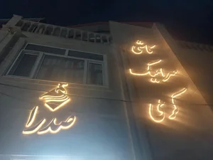 کاشی سرامیک کرمی 2