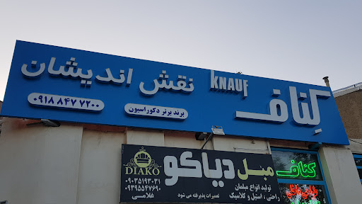 کناف نقش اندیشان