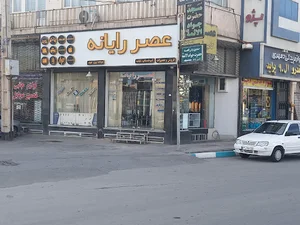 شرکت عصر رایانه AsreRayane