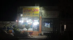 فلافلی دست ساز هفت چنارتهران،شعبه کاشمر 2