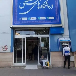 درمانگاه های فوق تخصصی قائم