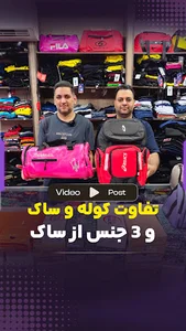 لوازم ورزشی اسپادانا