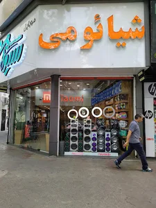 مرکز‌ شیائومی