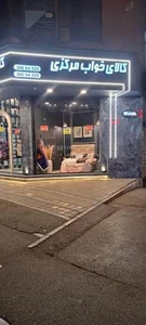 کالای خواب مرکزی 4