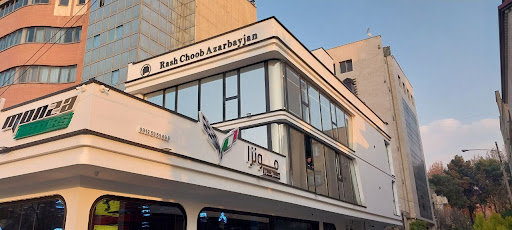 راش چوب آذربایجان