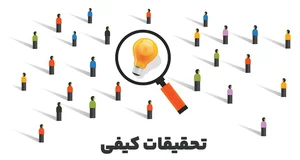 تحقیقات بازاریابی ایرانیان