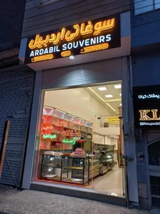 شکلات خدایی 2