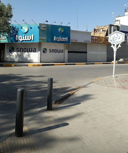 کوچه مشیر یخچال