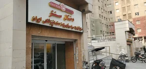 مرکز تجهیزات دندانپزشکی ایران (دنتال سنتر) 2