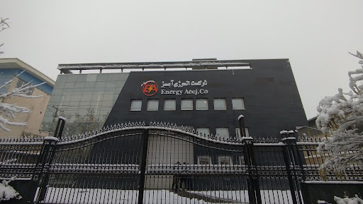 انرژی آییژ