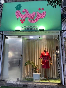 لباس زیر تربچه