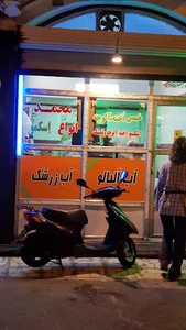 اسکمو فروشی