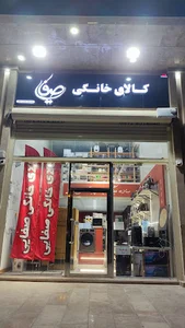 آژانس همشهری