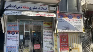 خدمات غیر حضوری سامانه تامین اجتماعی 5