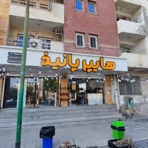 هایپر مارکت پانیذ 2