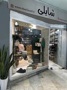 شال و روسری شایلی