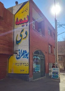 نمایندگی بیمه دی بوژمهرانی 2