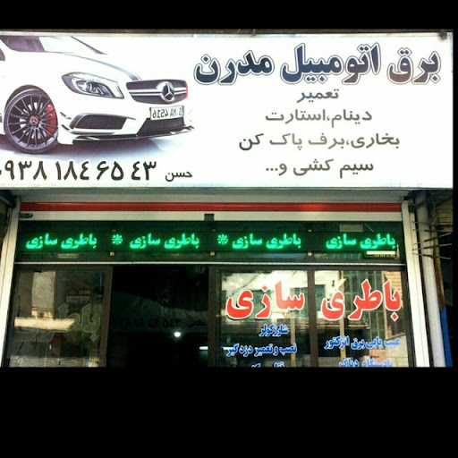 برق اتومبیل
