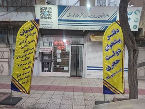 دفتر پیشخوان حجری
