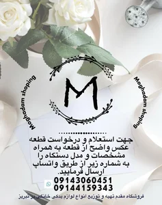 فروشگاه مقدم 2