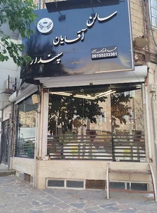 محصولات فرهنگی پلاس