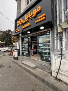 موبایل بیست 3