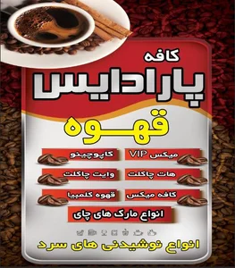 کافه راد 3