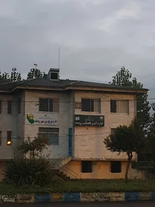 اداره آب و فاضلاب لاهیجان