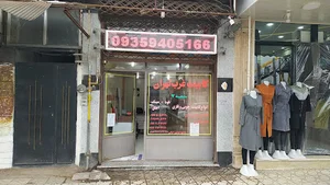 نمایندگی کابینت غرب تهران مدیریت علیرضا اصلانی شیراز