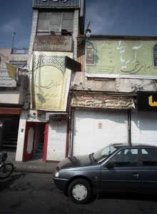 سرای سنتی آریایی