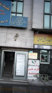 مرکز سو مصرف مواد 2