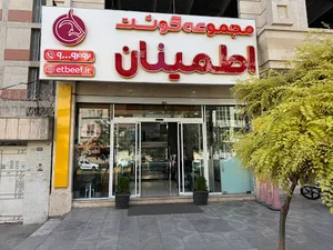 سوپر گوشت اطمینان