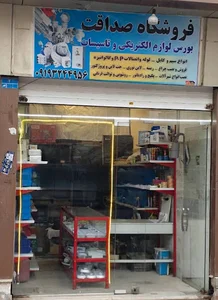 الکتریکی و تاسیسات صداقت