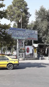 مجتمع اموزشی درمانی خورشید مرکز نور