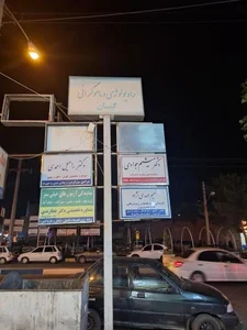 دکتر میثم جوادی متخصص مغز و اعصاب 3