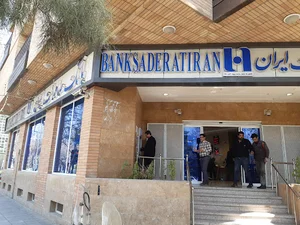 بانک صادرات