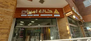 گالری آروین دکور (خانه امیران) 2