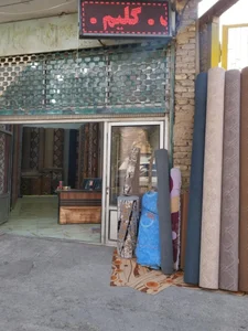 فروشگاه موکت آوا 2